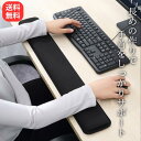 リストレスト キーボード用 低反発 手首疲労 アームレスト 疲労軽減 テレワーク 在宅 手首 腕 肩 ハンドレスト 手首サポート シンプル キーボード おうち時...