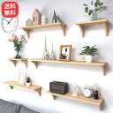 ウォールシェルフ 30cm 60cm 80cm 飾り棚 木製 北欧 壁掛け 壁面収納 収納棚 シェルフ ディスプレイ棚 取り付け 壁 壁付け かざり棚 洗面所 ...