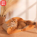 猫 爪とぎ ダンボール 爪研ぎ つめとぎ ベッド 猫つめとぎ 爪みがき ねこ 段ボール 猫の爪とぎ 防止 爪とぎ防止 爪磨き かわいい おしゃれ 据え置き イン...