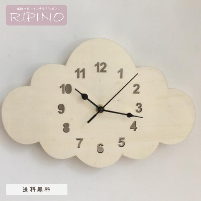 壁掛け時計 ウォールクロック かけ時計 おしゃれ かわいい シンプル ナチュラル 木製 子供部屋 キッズ 組み立て 乾電池 ウォールデコレーション 入学祝い 息...