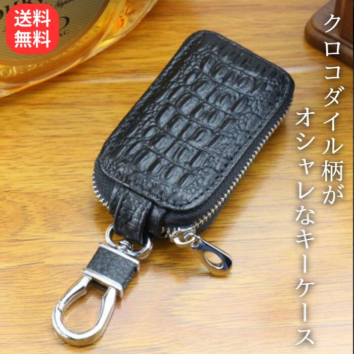 クロコダイル 【楽天スーパーSALE 10%OFF】キーケース メンズ スマートキーケース マルチケース 鍵ケース 鍵入れ キーリング 鍵 スマートキー レザー 革 カラビナ付き 収納 小型 コンパクト ミニ 多機能 人気 記念品 父の日 プレゼント ギフト おすすめ