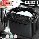 車 ゴミ箱 車用ゴミ箱 ダストボックス 車内 便利グッズ アイデア おしゃれ スリム 倒れない 車用 折りたたみ 防水 ゴミ入れ 収納 カー用品 ごみ箱 車載 ...