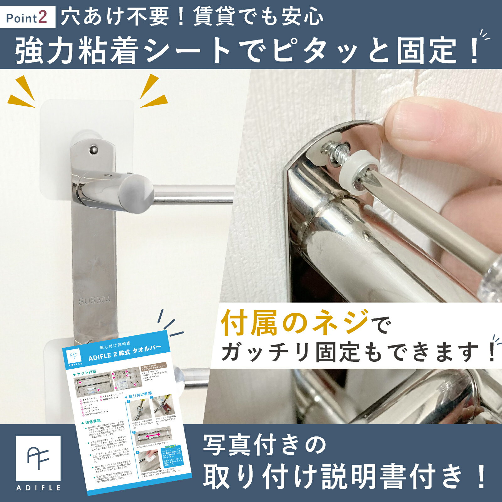 ADIFLEタオル掛けタオルバーバスタオル掛け2段式伸縮可能SUS304ステンレス強力粘着洗面所