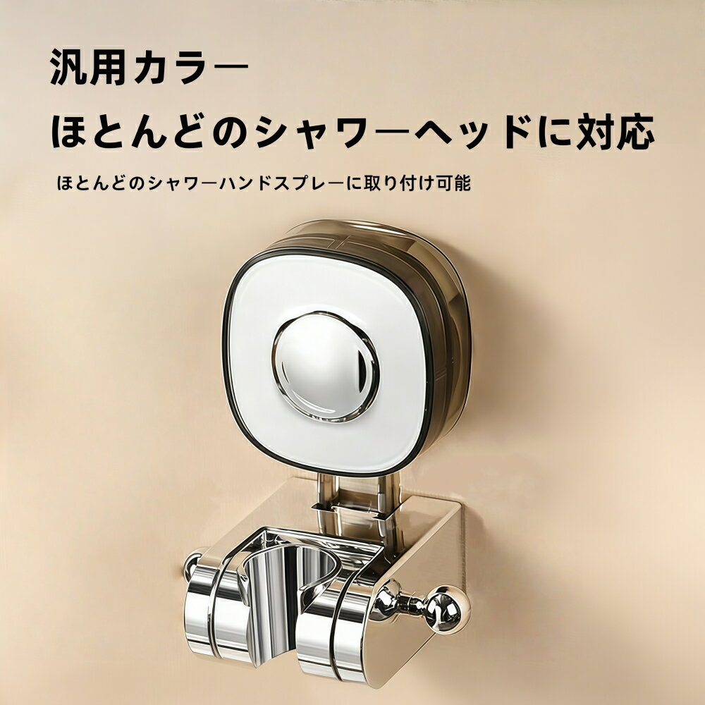 Mocay 【強力吸着】シャワーフック 吸盤 シャワーヘッドホルダー シャワーホルダー スライド シャワー フック ラック シャワーヘッド ホルダー 吸盤フック 強力 収納 取り付け 交換 浴室 浴槽 キッチン トイレ 洗面所 お風呂 賃貸 取付 シルバー -JH901