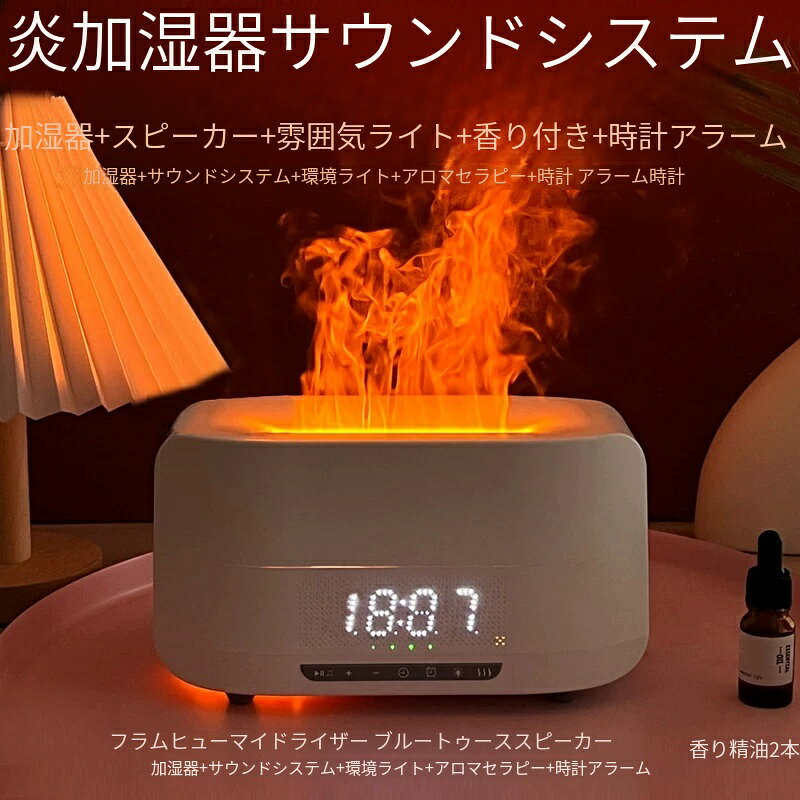 Mocayのフレーム加湿器スピーカー 多機能 Bluetooth 対応 時計・アロマ付き｜アングル2