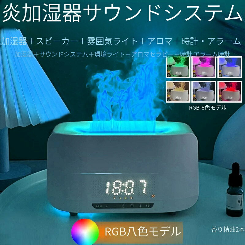 Mocayのフレーム加湿器スピーカー 多機能 Bluetooth 対応 時計・アロマ付き｜アングル3