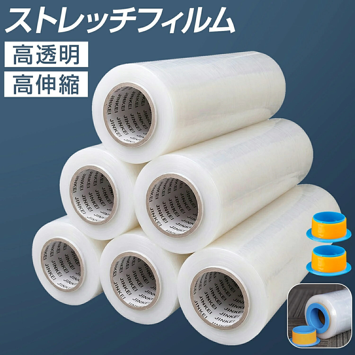 【即納】 ストレッチフィルム 500mm幅×【500m】巻 100本セット 15μ相当 12μ 専用取っ手付き 50本セット/30本セット/12本セット/6本セット 厚さ薄手 梱包ラップ 荷崩れ防止 コスト削減 高強度タイプ JINKEI正規品 15ミクロン相当 12ミクロン