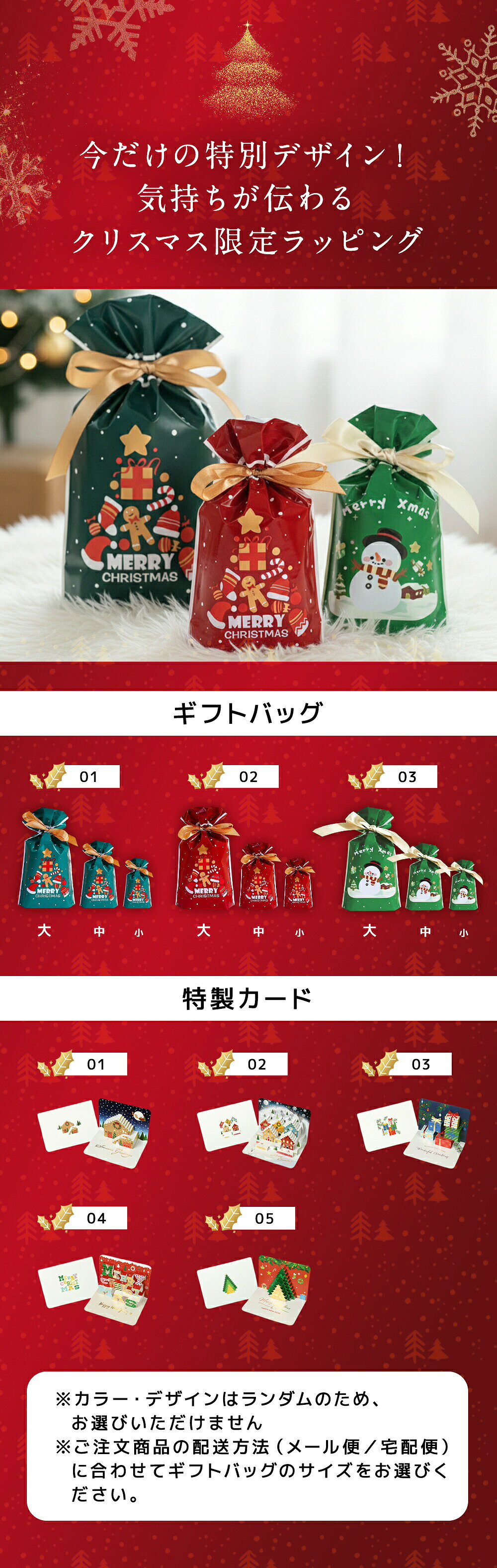 えるえるストアのクリスマス ギフトバッグ ラッピング袋 3サイズ 特製カード付き プレゼント包装 期間限定デザイン｜アングル2
