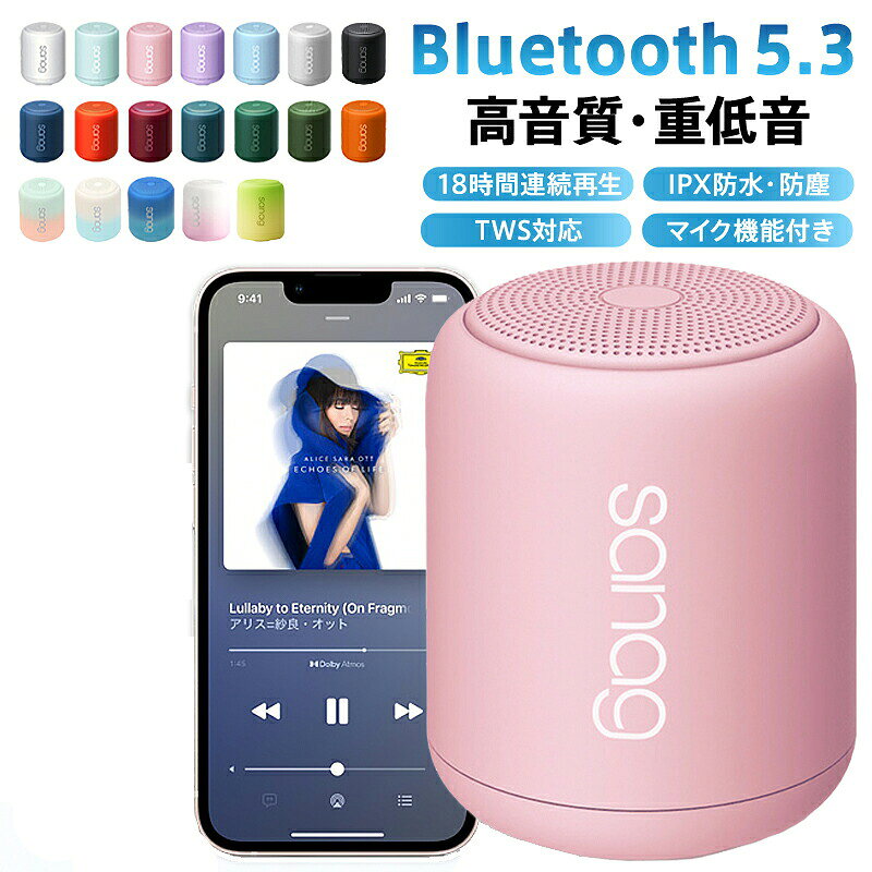 【30%OFFクーポンで2,646円】 スピーカー ワイヤレス Bluetooth 5.3 IPX5 防水 スマホ PC ポータブルスピーカー 持ち運び便利 ワイヤレススピーカー 18時間再生 コンパクト マイク内蔵 HIFI 高音質 TWS テレビ用 アウトドア 有線 ギフト