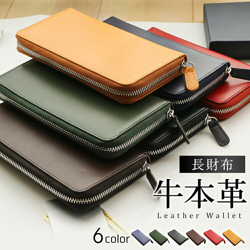 商品名 長財布 サイズ （約）H：11.2cm × W：19.3cm × D：2.7cm カラー グリーン、ブラック、ブラウン、ネイビー、イエロー、レッド 重量 約85g 内装 紙幣・レシート収納 ×7 / カード収納 ×12 / 小銭入れ ×1 素材 牛本革 内容品 本体、商品箱、付属カード 商品特徴 【本革素材ならではの特徴】 本革は、手に馴染む柔らかさと、使い込むほどに深まる艶が魅力です。時間と共に風合いが変わり、使うほどに自分だけの味わいが出てきます。高級感あふれる存在感を持ち、長く使うほどに愛着が湧く素晴らしい素材です。さらに、厳選された本革は、日常的なメンテナンスがほとんど必要なく、手間をかけずに美しい状態を保つことができます。耐久性にも優れており、長年の使用にも耐えるため、長期的に美しさを維持し、さらに深みのある色合いが増します。 【高品質な素材とシンプルなデザイン】 無駄な装飾を排除し、「シンプルで使いやすい」をコンセプトにデザインしました。手のひらに収まるコンパクトなサイズ感でありながら、小銭入れのマチを広めに設計し、出し入れが簡単です。カードポケットは12枚分で、カードの収納もスムーズに行えます。背面には便利なポケットがあり、レシートやチケットなどをきれいに整理して収納できます。ベーシックな長財布として、日常的に使いやすいデザインです。 【専用ケース付きで高級感アップ】 ギフトにも最適な高級感を重視しました。財布は専用の保存袋に包まれ、高級ギフトBOXに入れてお届けします。ビジネスシーンでのプレゼントや、クリスマス、バレンタイン、成人式のお祝い、新生活のスタート、昇進祝い、父の日など、特別な日の贈り物にぴったりなアイテムです。大切な人へのプレゼントとして、特別感を演出します。 【スキミング防止機能で大切な情報を守る】 近年、キャッシュレス社会が急速に進化し、カード支払いが普及する一方で、スキミング被害も増加しています。スキミングは、専用の機器でクレジットカードやキャッシュカードから個人情報を盗み取る犯罪です。そんなリスクから守るため、この財布にはスキミング防止機能が搭載されています。特別なフィルムを織り込むことで、外部からの電波を遮断し、カードポケットに収納するだけでカード情報を守ります。これにより、安心してカードを持ち歩け、個人情報をしっかり守ることができます。 関連キーワード 財布 メンズ 長財布 カーボン レザー 革 本革 牛革 コードバン調 コードバン カーボンレザー おすすめ 人気 ギフト さいふ ウォレット 多機能 大容量 男性 ギフト 紳士用 プレゼント 薄い スリム 収納 ブラック　キャメル　ダークブラウン　ネイビー　ワイン　グリーン　ワインレッド　黒　誕生日 プレゼント 父の日 敬老の日 クリスマス ムラ バレンタイン
