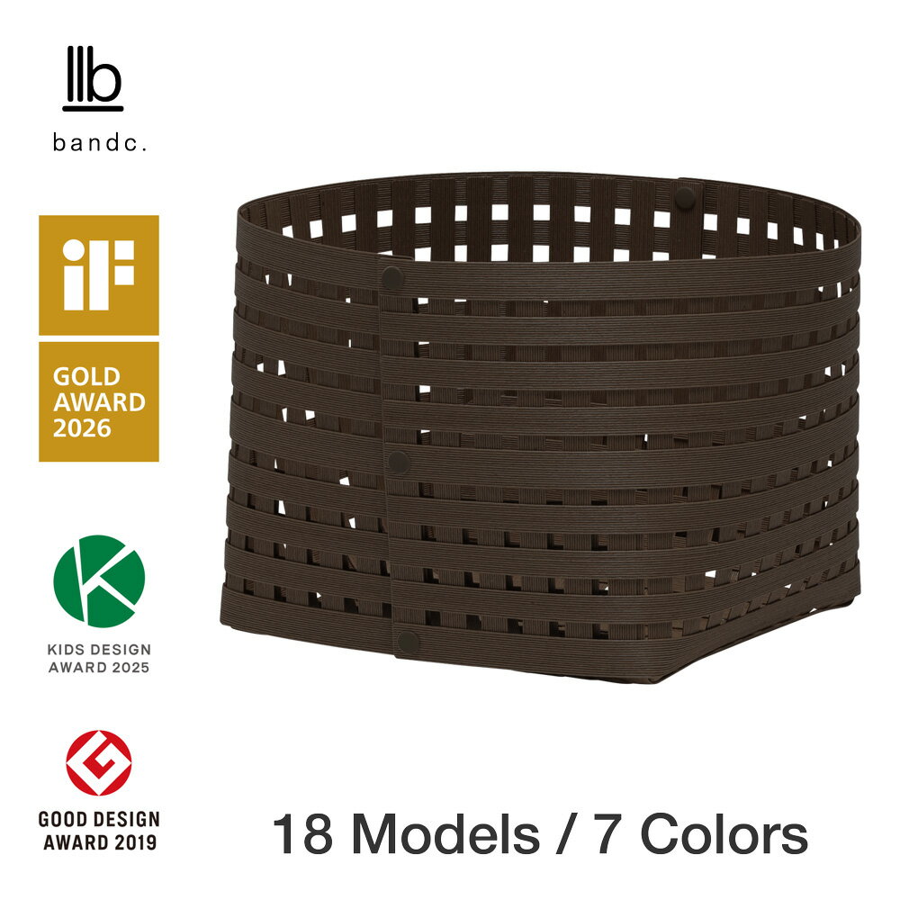 Bandc バンドシー バスケット M3 日本製 おしゃれ 収納カゴ スリッパ入れ グッドデザイン賞 鉢カバー 全7色