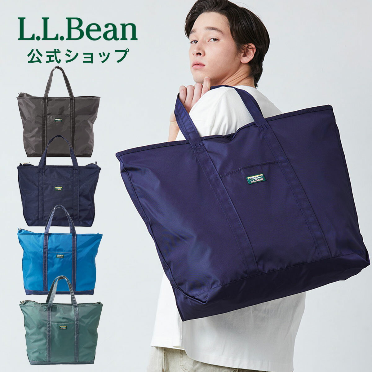 楽天市場】llbean ラージ トートバッグの通販 楽天市場】llbean ラージ トートバッグの通販