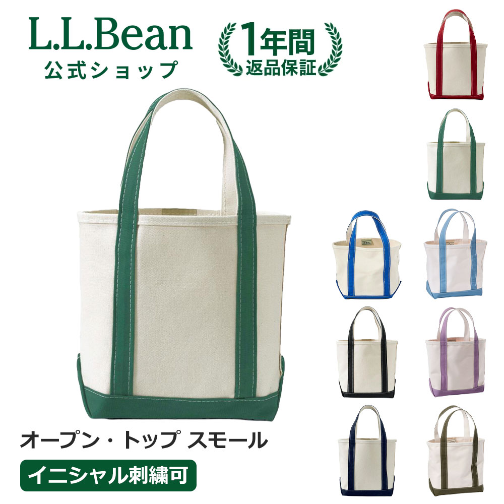 【刺繍可】【公式】 エルエルビーン ボート アンド トート バッグ オープン トップ スモール | トートバッグ キャンバス メンズ ウィメンズ レディース ユニセックス 男女兼用 アウトドア ブランド 名入れ 刺繍 L.L.Bean LLBean l.l.bean llbean llビーン llbeen