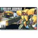 【先着！ウェポンパーツ付】HGUC　054　 アッシマー【RCP】