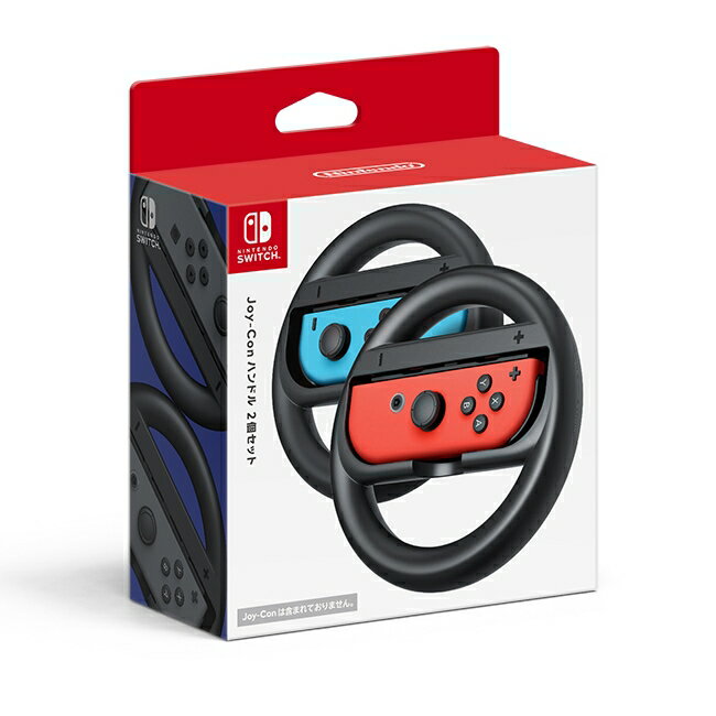 【新品】Nintendo Switch Joy-Conハンドル 2個セット【任天堂】