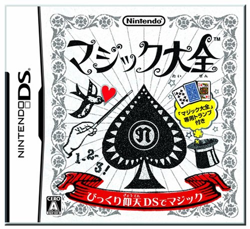 【新品】DS マジック大全【任天堂】 【新品】DS マジック大全【任天堂】