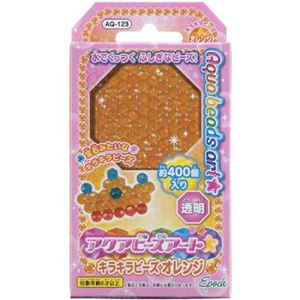 アクアビーズ　キラキラビーズオレンジ　AQ-123 (約400個入り)【エポック社】