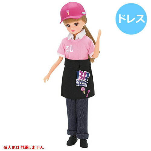 リカちゃん お洋服 リカちゃん サーティワン アイスクリームショップ てんいんさんドレス【Licca】（リカちゃん服）【タカラトミー】[201803]