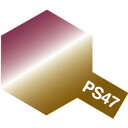 タミヤカラー　PS-47　偏光ピンク／ゴールド　ポリカーボネート専用スプレー塗料（ミニ） その1