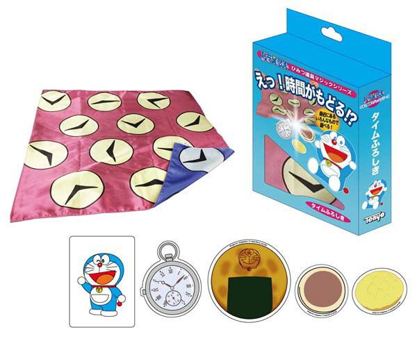 ドラえもん ひみつ道具マジック タイムふろしき 　テンヨー　【手品・マジック】[201610]