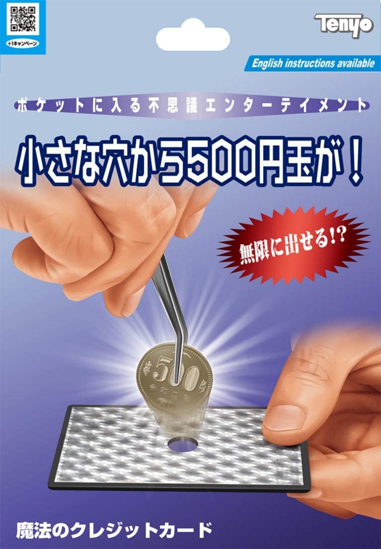 魔法のクレジットカード 【手品・マジック】【テンヨー】