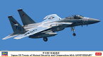 ハセガワ 1/72 F-15C イーグル “日米安全保障条約60周年記念”【02360】【プラモデル】