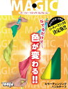 ハンカチーフのマジックでこれほどかんたんなものはありません。 手にしてすぐできるマジックといってよいでしょう。黄色と緑の ハンカチーフ2枚が結ばれています。ハンカチーフの端を右手に持ち、 左手で2枚をなでていくと、見る見るうちに赤と青のハン...