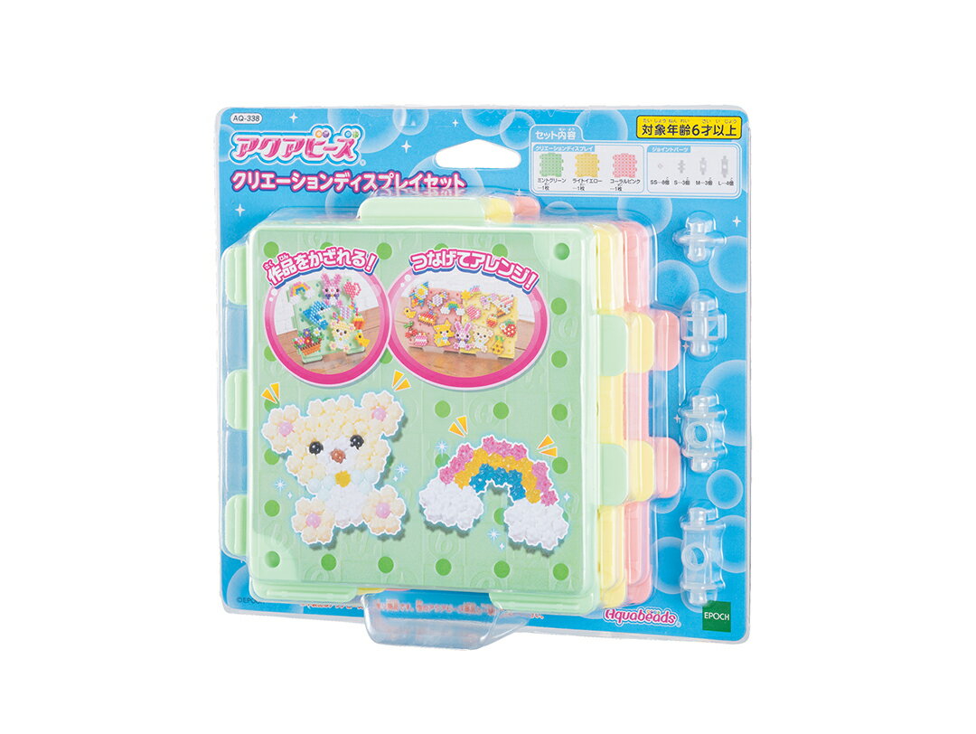 アクアビーズ AQ-338 クリエーションディスプレイセット【エポック社】