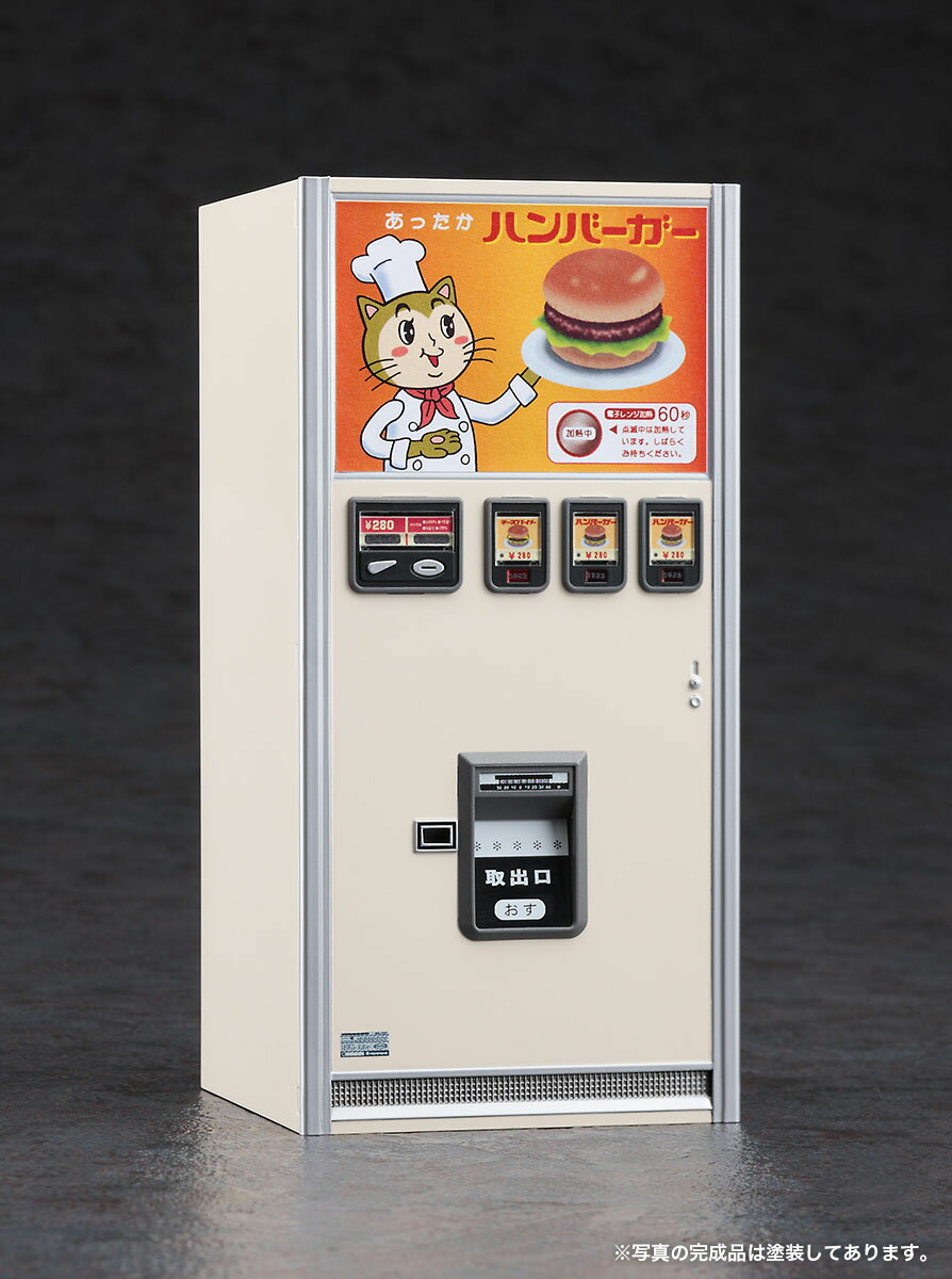 ハセガワ 1/12 レトロ自販機（ハンバーガー）【FA11】【プラモデル】