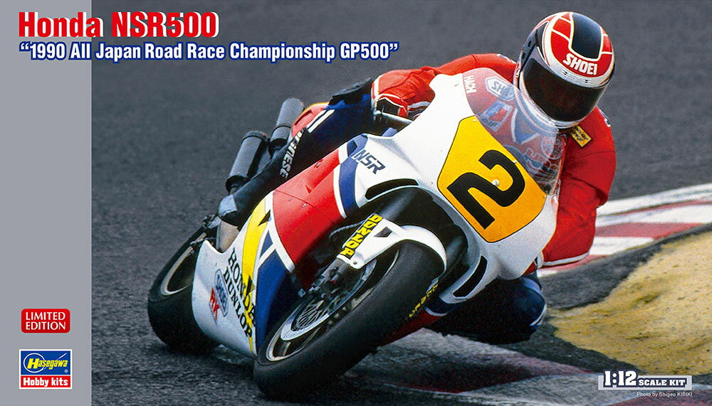 ハセガワ 1/12 Honda NSR500 “1990 全日本ロードレース選手権GP500”【21744】【プラモデル】