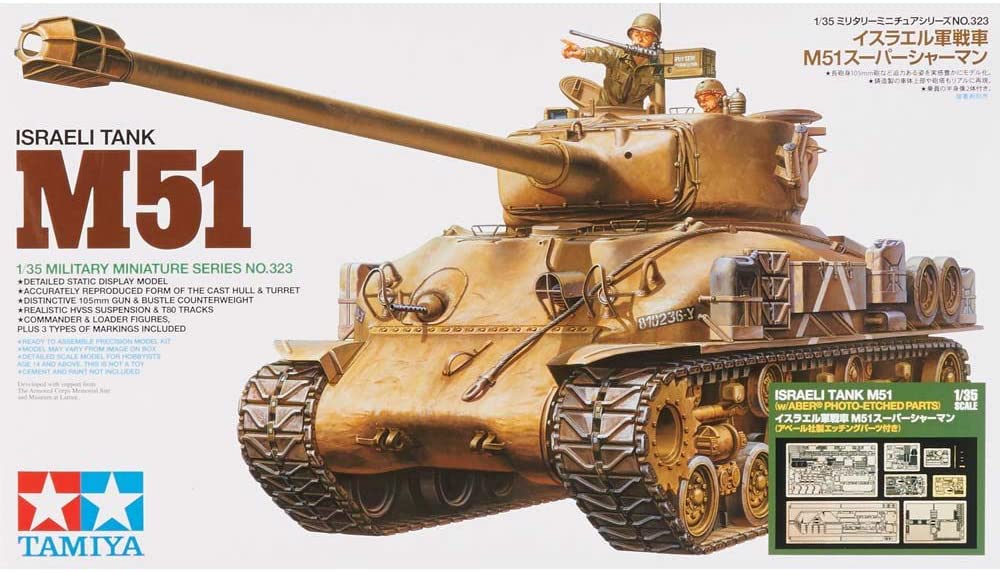 タミヤ 1/35 イスラエル軍戦車 M51 スーパーシャーマン アベール社製エッチングパーツ付き【25180】【プラモデル】