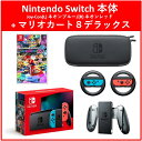 Nintendo Switch本体(ネオン)＋マリオカート8デラックスセット！++++