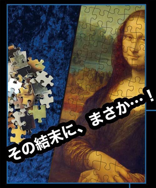 プロマジシャンが大切にしてきた本格マジック！ ジグソーパズルの中から1ピースを自由に選んでもらいます。 あらかじめテーブルの上に置いてあった布をめくると完成したパズルが現れますが、1ピースが欠けています。 そこに相手の選んだピースをはめると...