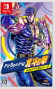 【新品】Fit Boxing 北斗の拳~お前はもう痩せている~ -Nintendo Switch【イマジニア】