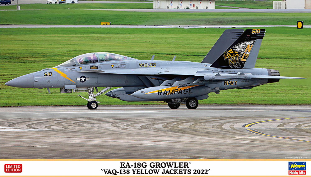ハセガワ 1/72 EA-18G グラウラー “VAQ-138 イエロージャケッツ 2022”