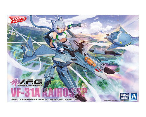 青島文化教材社 V.F.G. マクロスΔ VF-31A カイロスSP【プラモデル】