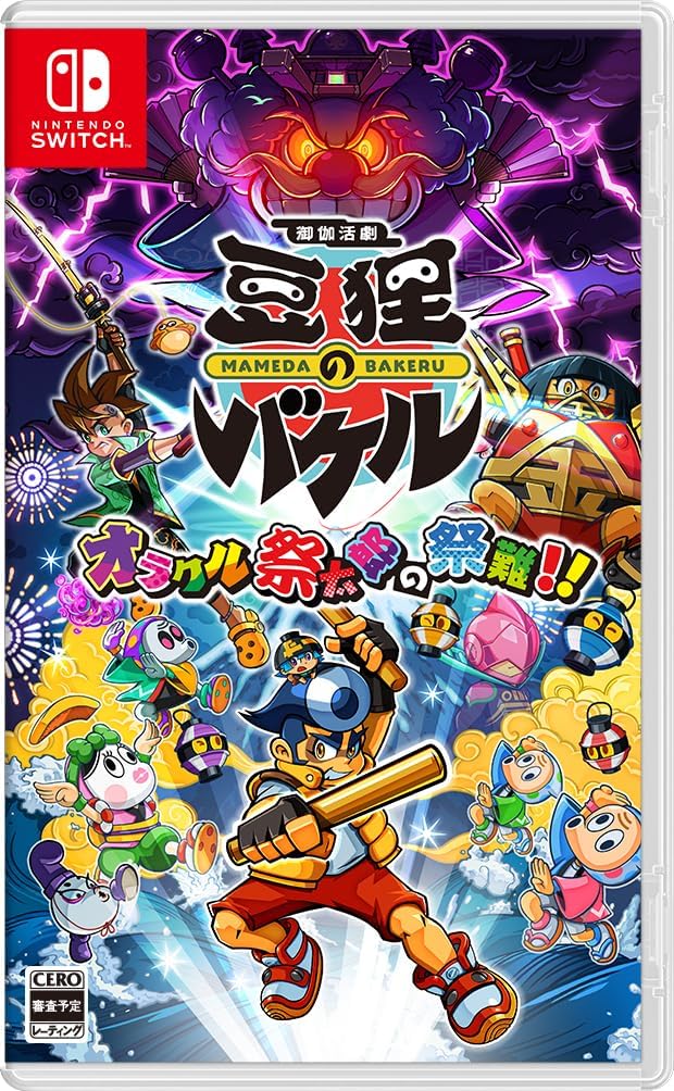 御伽活劇 豆狸のバケル ～オラクル祭太郎の祭難！！ -Nintendo Switch