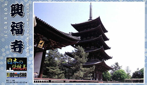 日本の伝統をプラモデル化したシリーズです。 白壁や屋根など、土台部品にプラモデル塗料で彩色すれば更に日本の建築美が際立ちます。 プラモデル作りのたのしさと日本の伝統美を味わえます。
