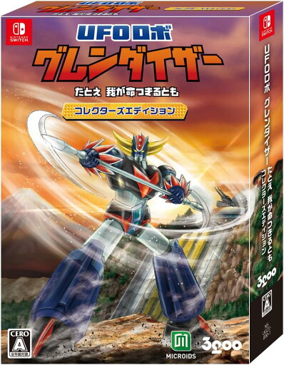 【送料無料】【新品】UFOロボ グレンダイザー:たとえ我が命つきるとも コレクターズエディション -Switch【3goo】 【送料無料】【新品】UFOロボ グレンダイザー:たとえ我が命つきるとも コレクターズエディション -Switch【3goo】