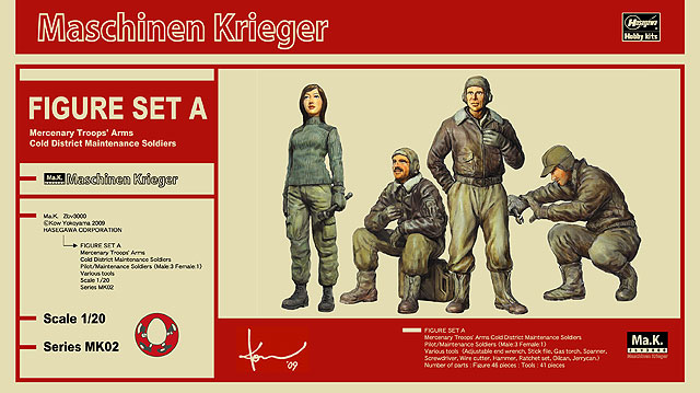 ハセガワ 1/20 マシーネンクリーガー Ma.K.フィギュアセットA（傭兵軍 寒冷地仕様 整備兵）【MK02】【プラモデル】