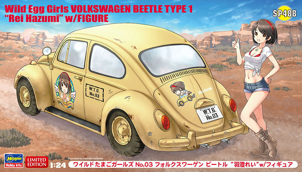 乐天商城 - ハセガワ　1/24 ワイルドたまごガールズ No.03 フォルクスワーゲン ビートル “羽澄れい” w/フィギュア【SP488】【プラモデル】