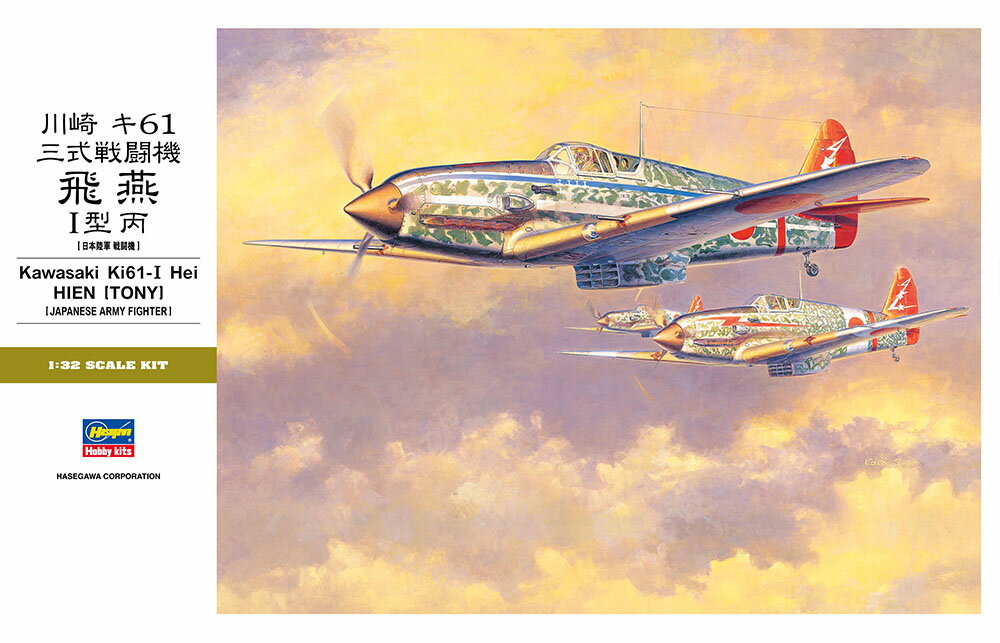 Rakuten - ハセガワ 1/32 川崎 キ61 三式戦闘機 飛燕 I型 丙【ST28】【プラモデル】