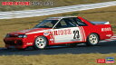 ハセガワ 1/24 リコー スカイライン GTS-R (R31)【20741】【プラモデル】