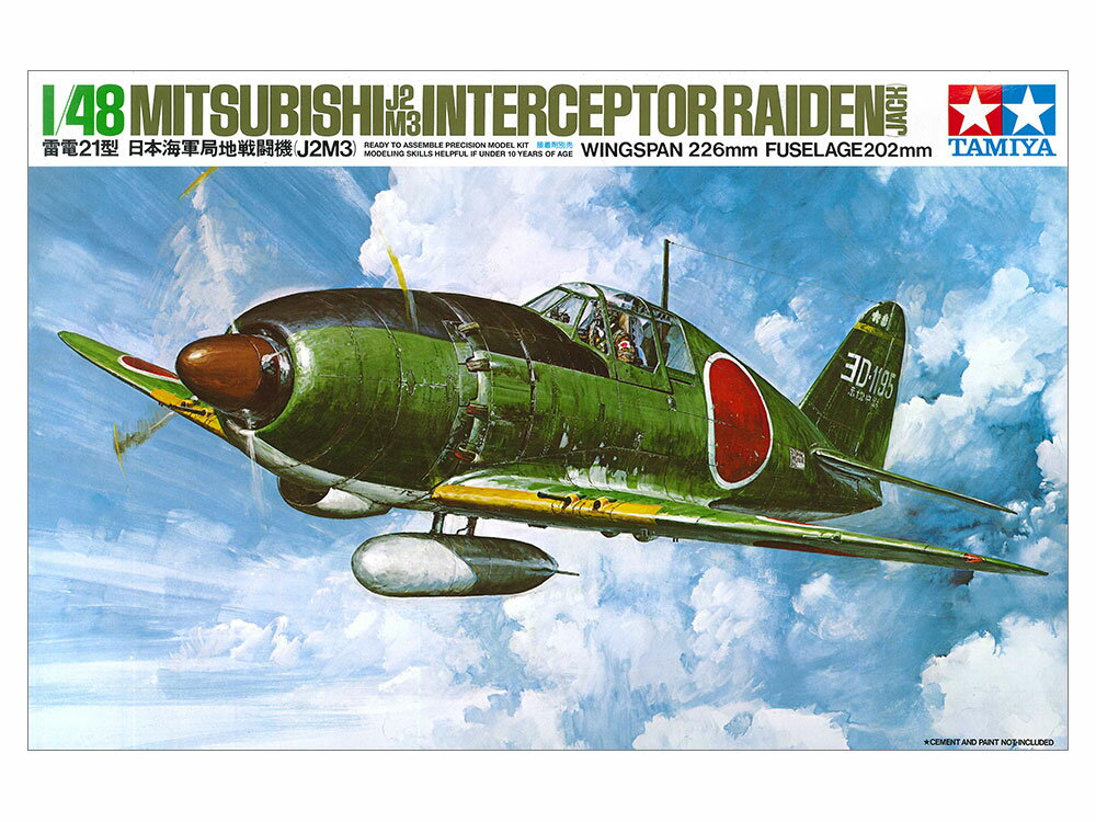 楽天市場】1/48 雷電の通販 楽天市場】1/48 雷電の通販