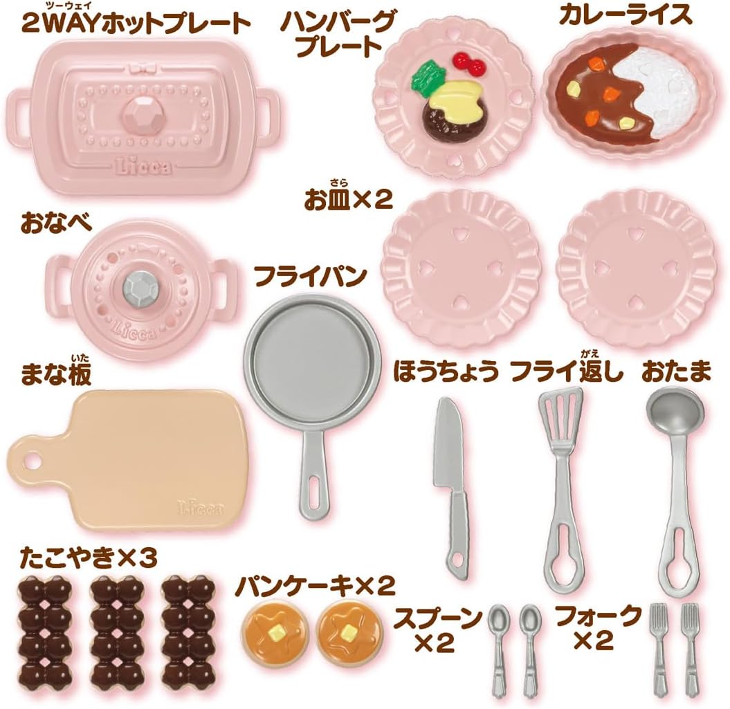 リカちゃん LG-07 うきうきおりょうりセット【タカラトミー】