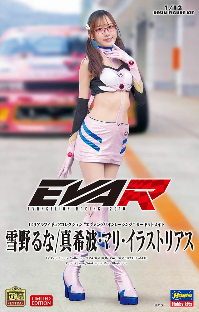 ハセガワ 1/12 12リアルフィギュアコレクション “エヴァンゲリオンレーシング” サーキットメイト 雪野るな/真希波・マリ・イラストリアス【SP660】【レジンキット】