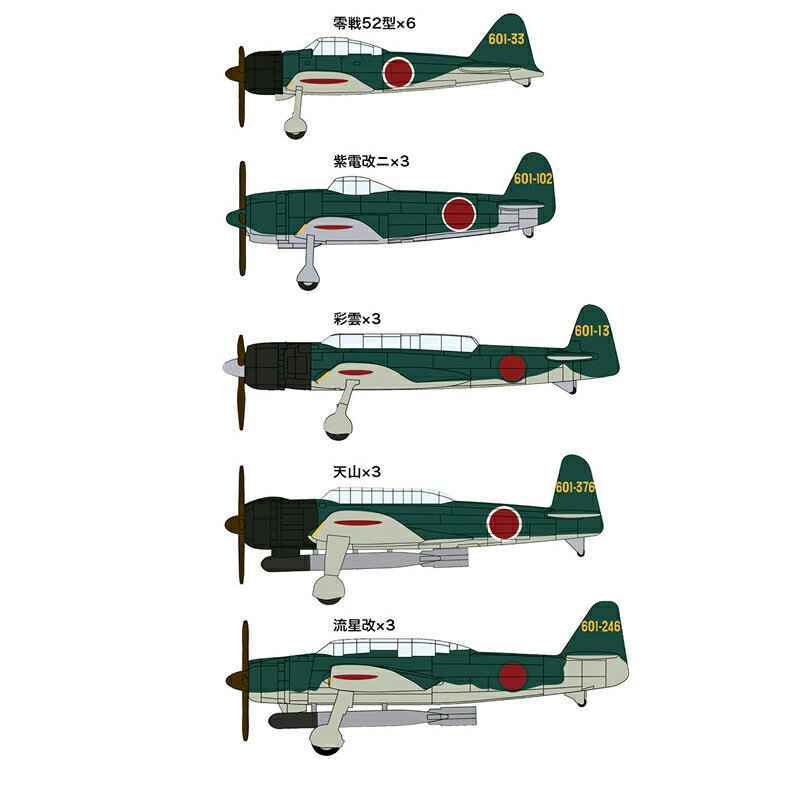 ハセガワ 1/450 ディテールUPパーツ 日本海軍 空母艦載機セット 【QG56】【プラモデル用】