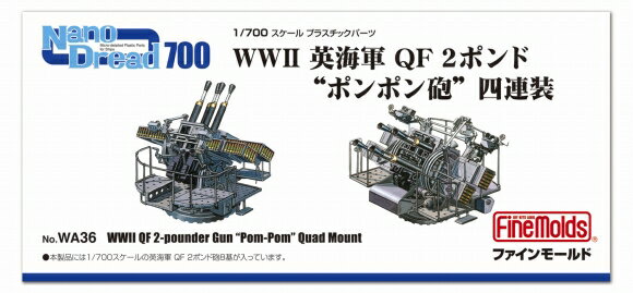 ファインモールド 1/700 WWII英海軍 QF 2ポンド“ポンポン砲”四連装【WA36】※追跡可能メール便選択可能