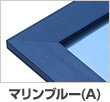 樂天商城 - ジグソー用フレーム　フラットパネル(樹脂) ブルー【38×26cm】【ビバリー】