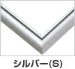 ジグソー用フレーム フラッシュパネル(アルミ製)シルバー【25.7×18.2cm】【1-ボ】【ビバリー】(3)